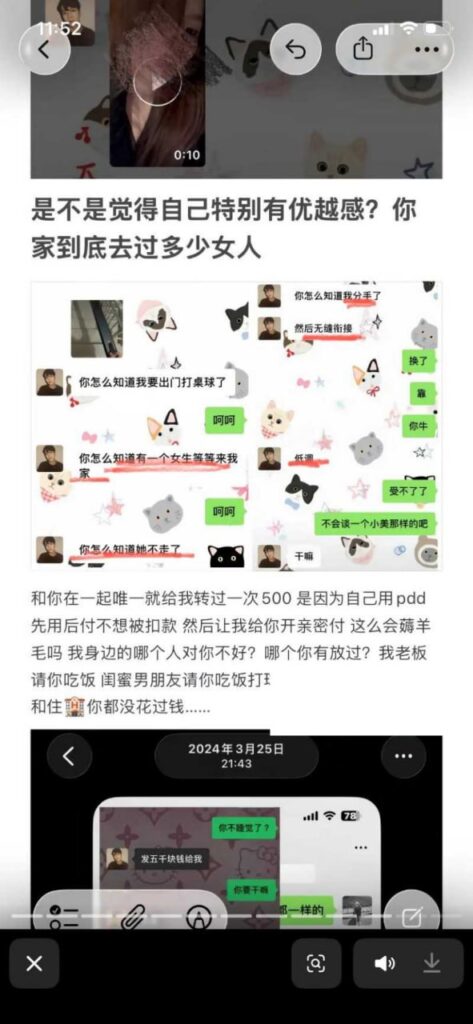 网红实锤河南渣男许某却被恋爱脑女友反告小三