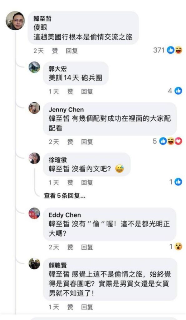 台娱至暗时刻粿粿闺蜜简廷芮婚内出轨小鲜肉王品澔