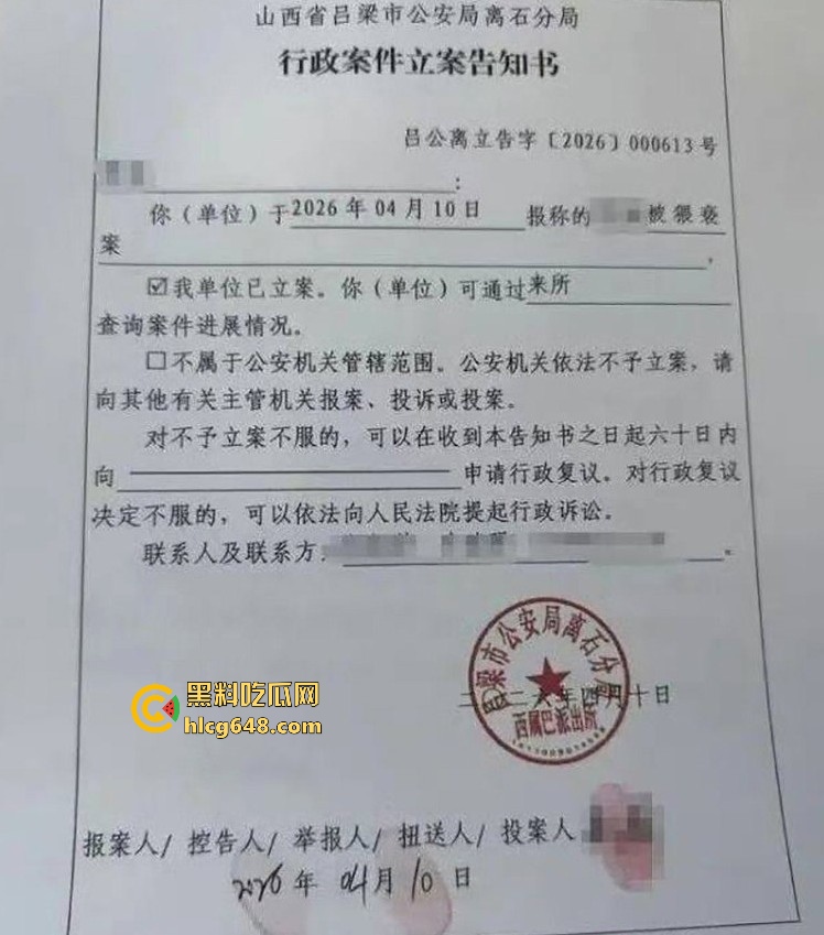 山西吕梁中院法官吕云锁办公室性骚扰离婚案女当事人!反锁房门动手动脚16分钟录音曝光,法院才停职