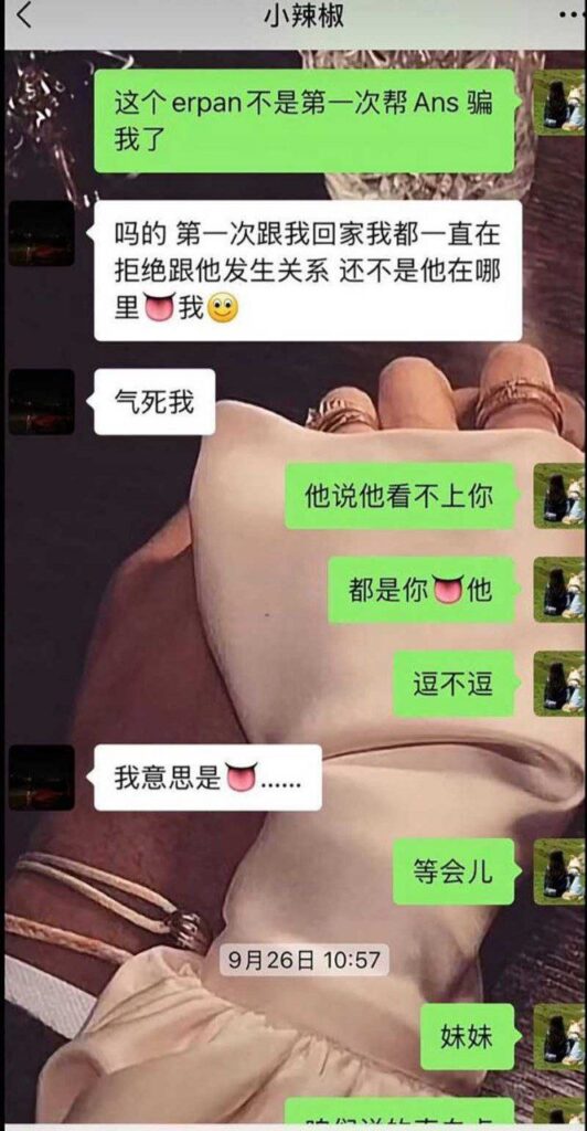 百万冤种姐自曝新疆rapper网红ans软饭硬吃出轨管饭