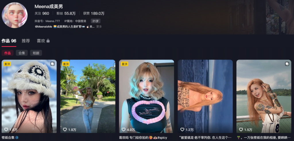 55万粉丝抖音网红Meena成美男纹身实锤下海视频