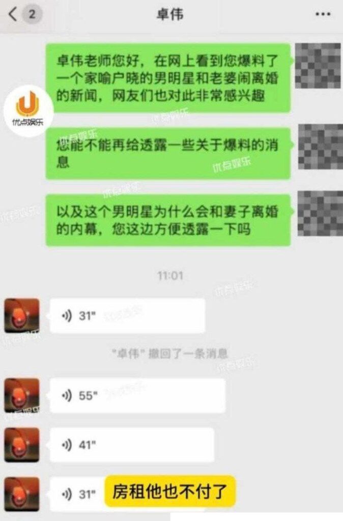 内娱第一狗仔卓伟爆料武林外传吕秀才喻恩泰婚变婚内出轨
