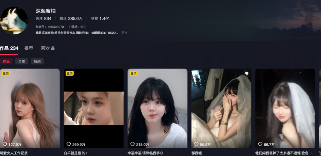 400万粉丝抖音网红深海蜜柚被爆料多人运动正面回应