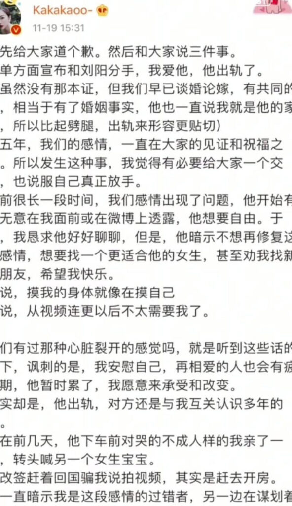 刘阳出轨半藏森林事件又等热搜阿沁直播曝细节