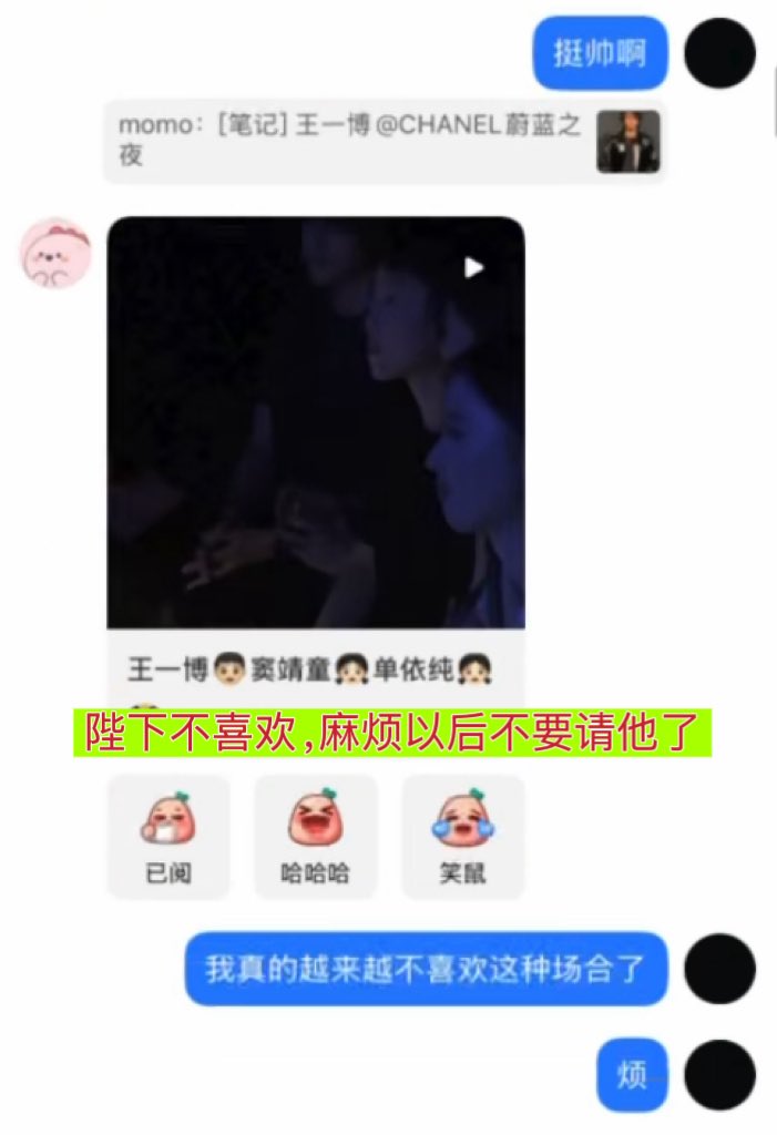 内娱再爆核弹高人气男星王一博惨遭前女友爆料嘴王