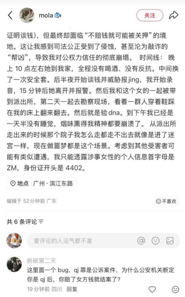 相亲男女看对眼翻云覆雨却反转约炮后被控强迫行为还要赔