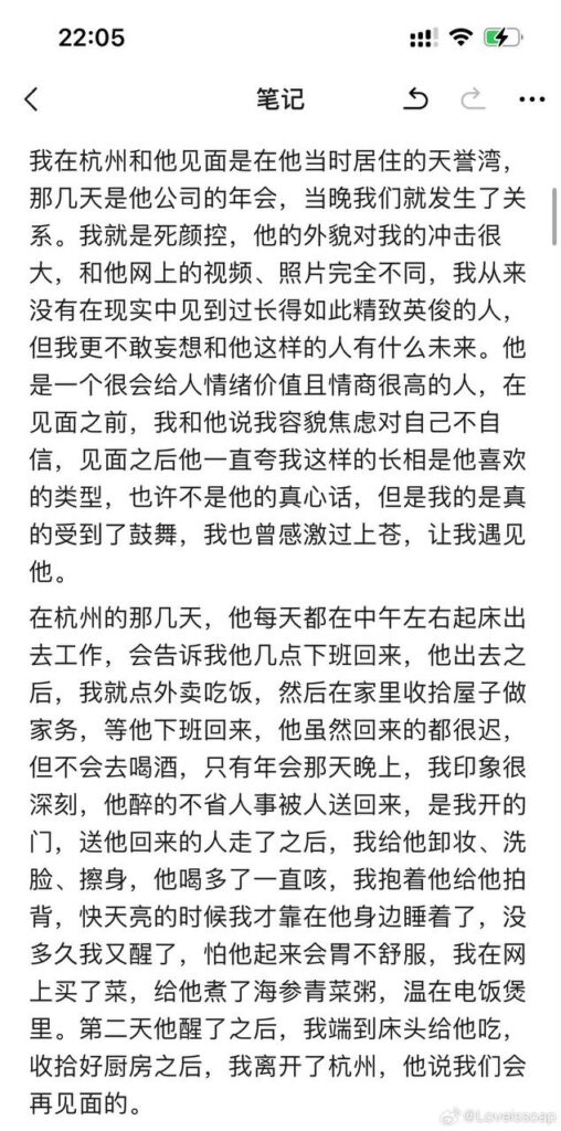 抖音网红童锦程私生子后续前女友长文自曝真相