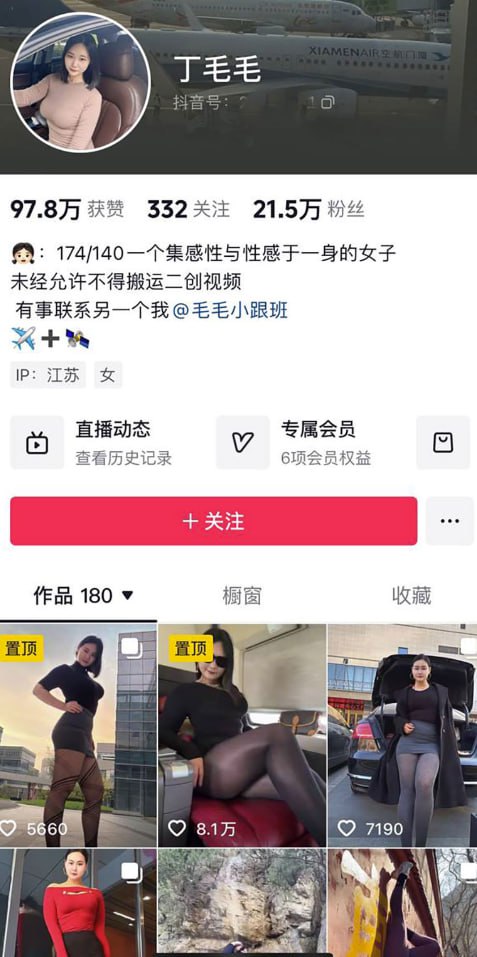 22万粉丝抖音bbw网红丁毛毛实锤下海一对一视频流出