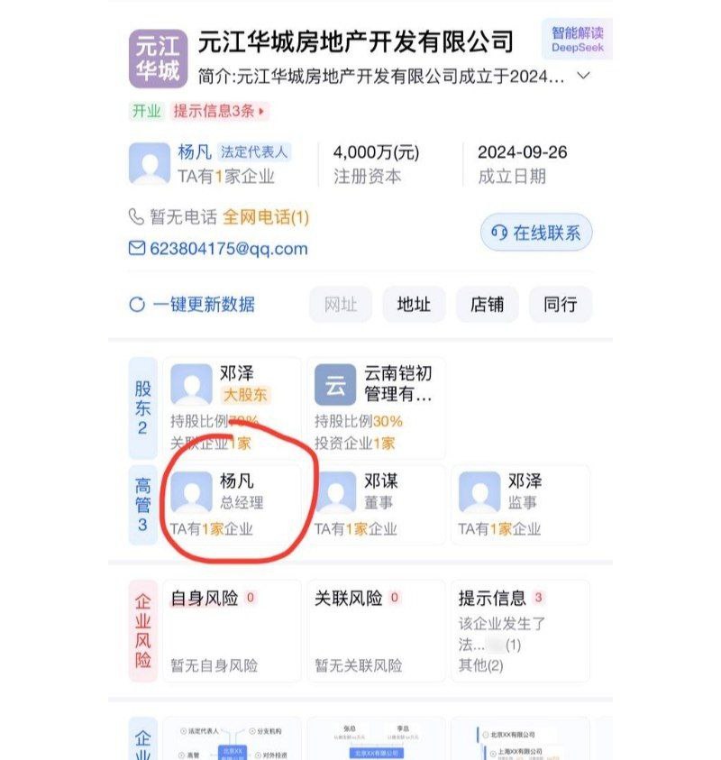 云南玉溪农业副局长张颖被前妻举报出轨银行员工陈捷妤