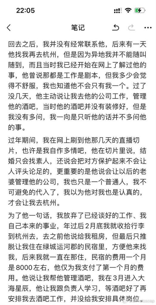抖音网红童锦程私生子后续前女友长文自曝真相
