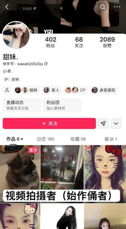 吉林长春万达公寓精神小伙一穿二伤人事件精神小妹又作妖