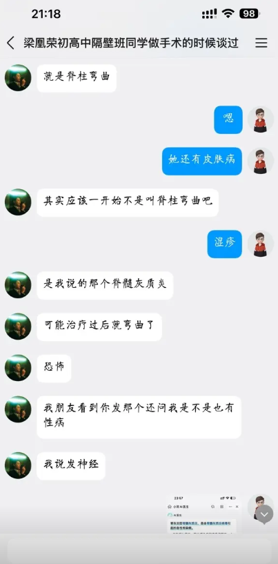 小红书员工梁凰荣七年恋爱劈腿10人哄骗男友捞金被抓当场