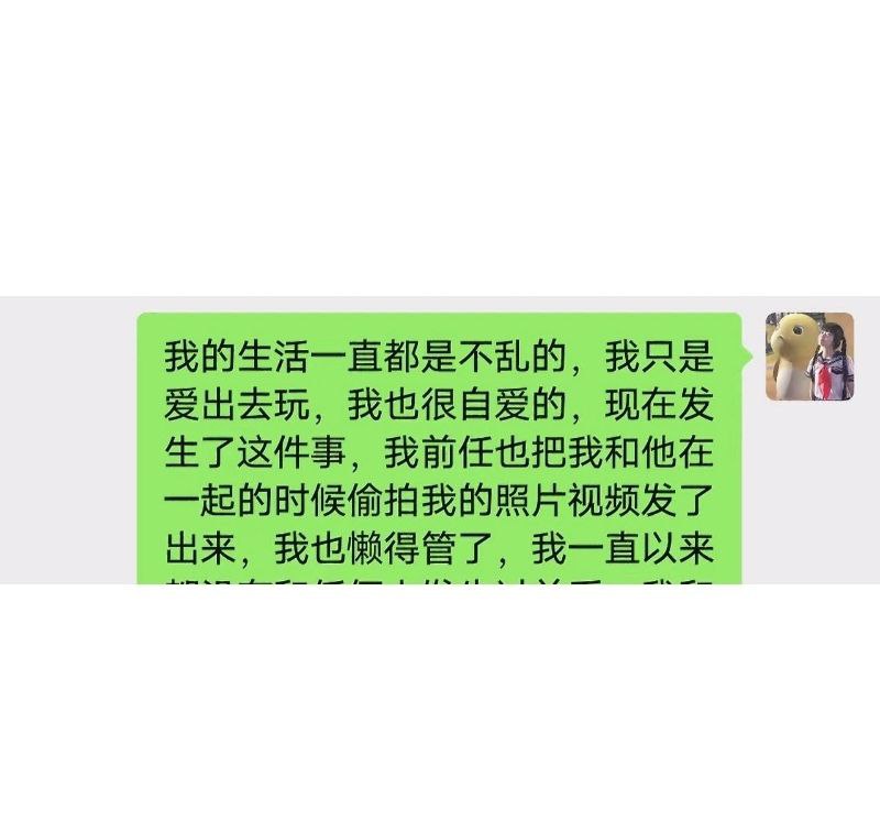 甜甜的爱情还是恐怖仙人跳抖音机车嫩妹金世幼亲热过后告qj