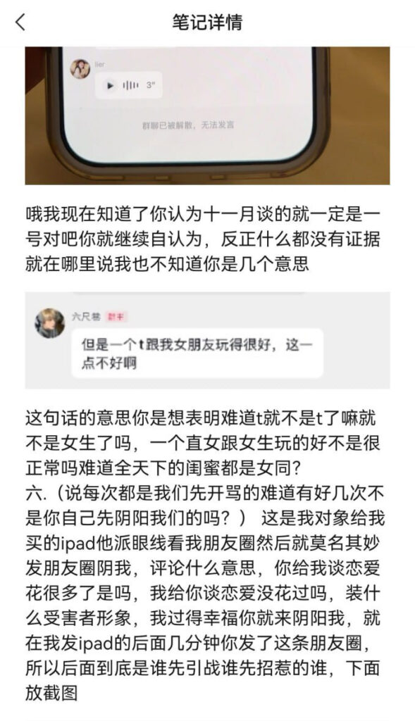 实名开锤抖音33万粉丝纯情男大六尺巷pua女友c粉事件