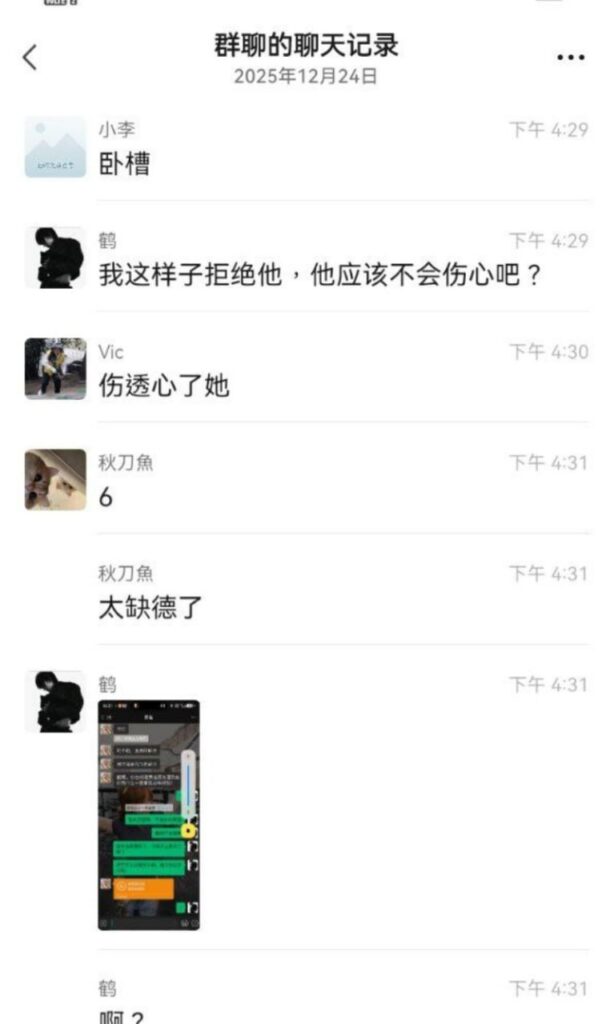 年度第一渣男桂冠落下微信聊天记录曝光渣男鹤曦年