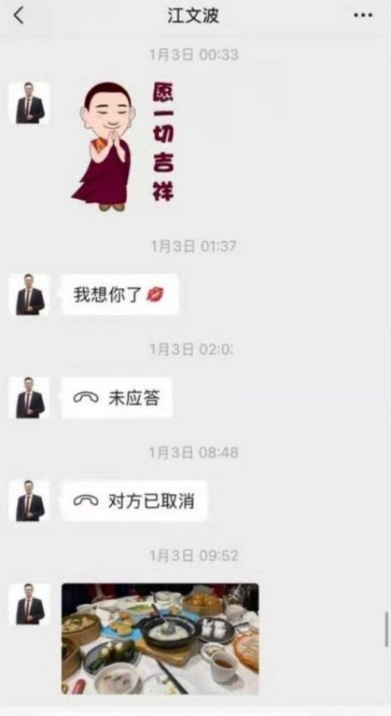 奇瑞汽车内部员工实名举报高管江文波职场性搔扰pua