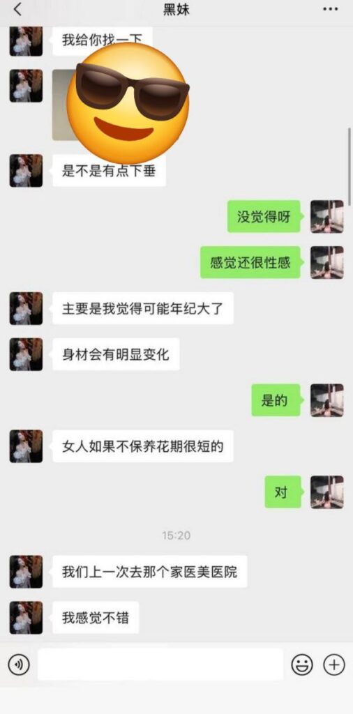 抖音名媛健身博主黑莓珍珠知三当三被曝记录