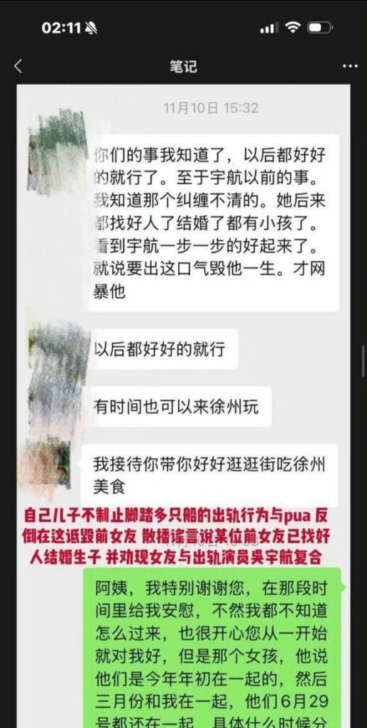 抖音小鲜肉短剧男神吴宇航被现女友实锤究极海王脚踏多只船