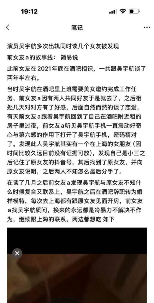 抖音小鲜肉短剧男神吴宇航被现女友实锤究极海王脚踏多只船