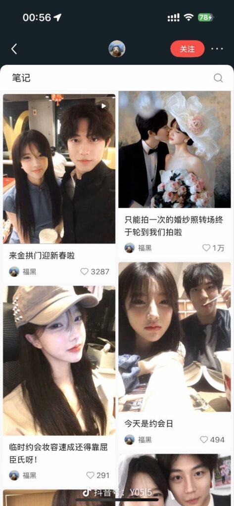 34万粉丝抖音网红邪恶水獭福黑诬陷前男友秦衍反被将单纯少女还是腹黑心机女
