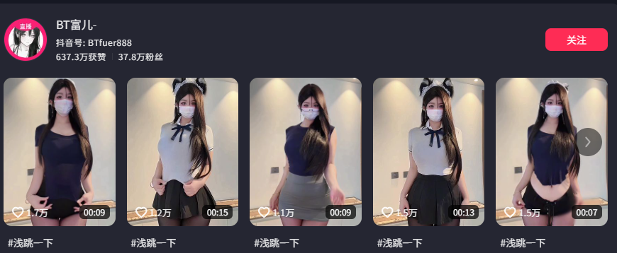 38万粉丝抖音纯欲风网红BT富儿定制福利视频外流