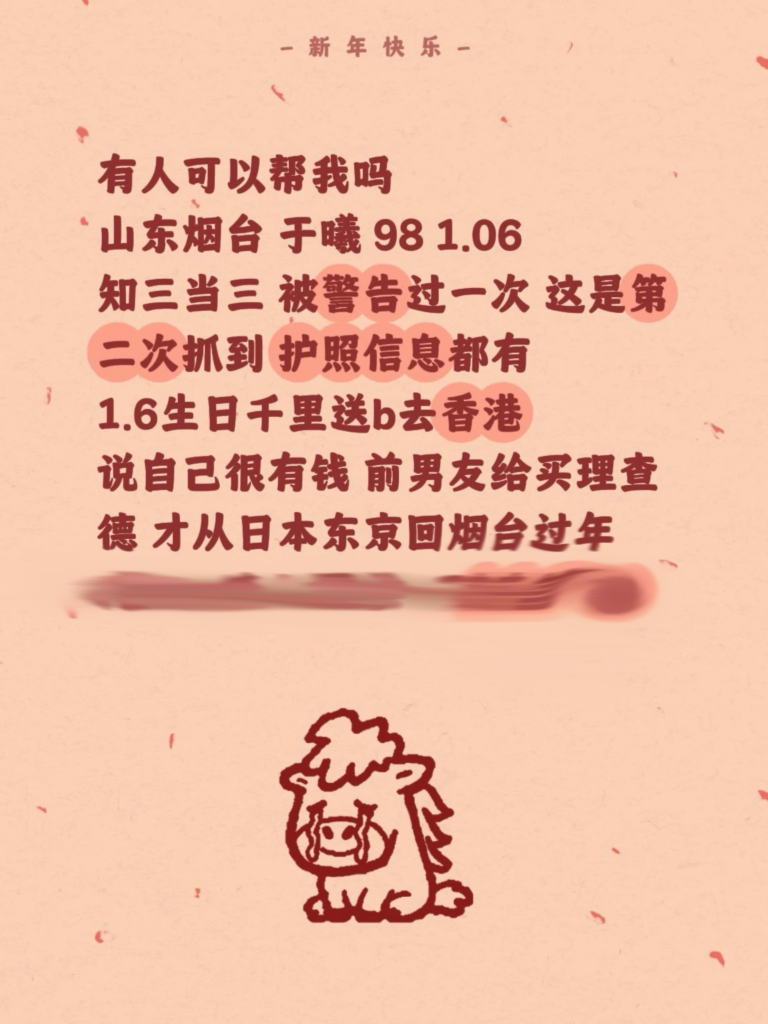 男友实锤渣女留学生于曦出轨知三当三千里送菜