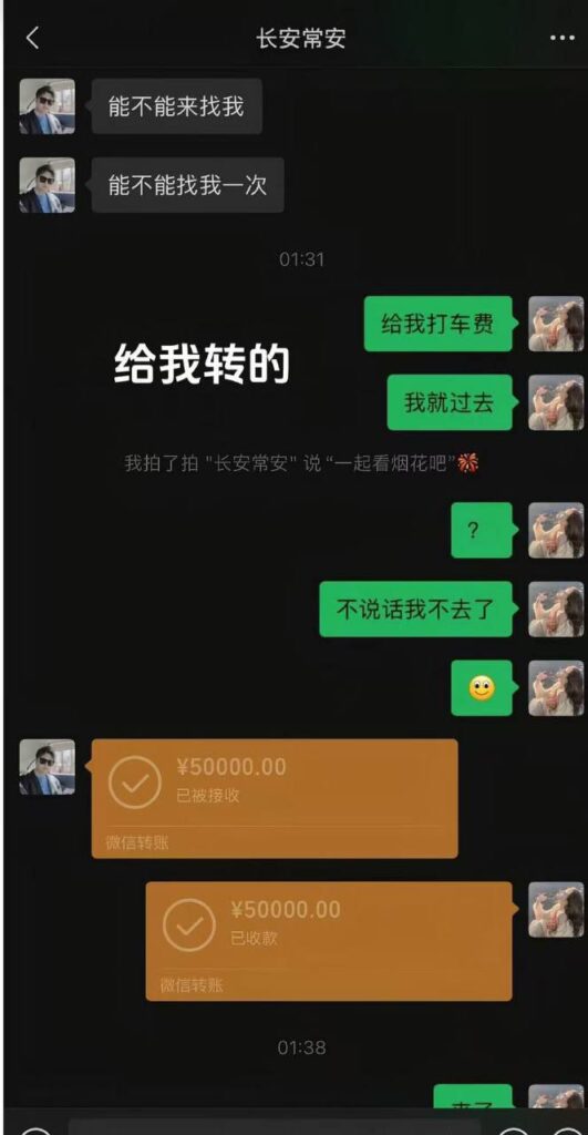 北京博远华兴男高管韩静婚内出轨pua多名女子被联合举报
