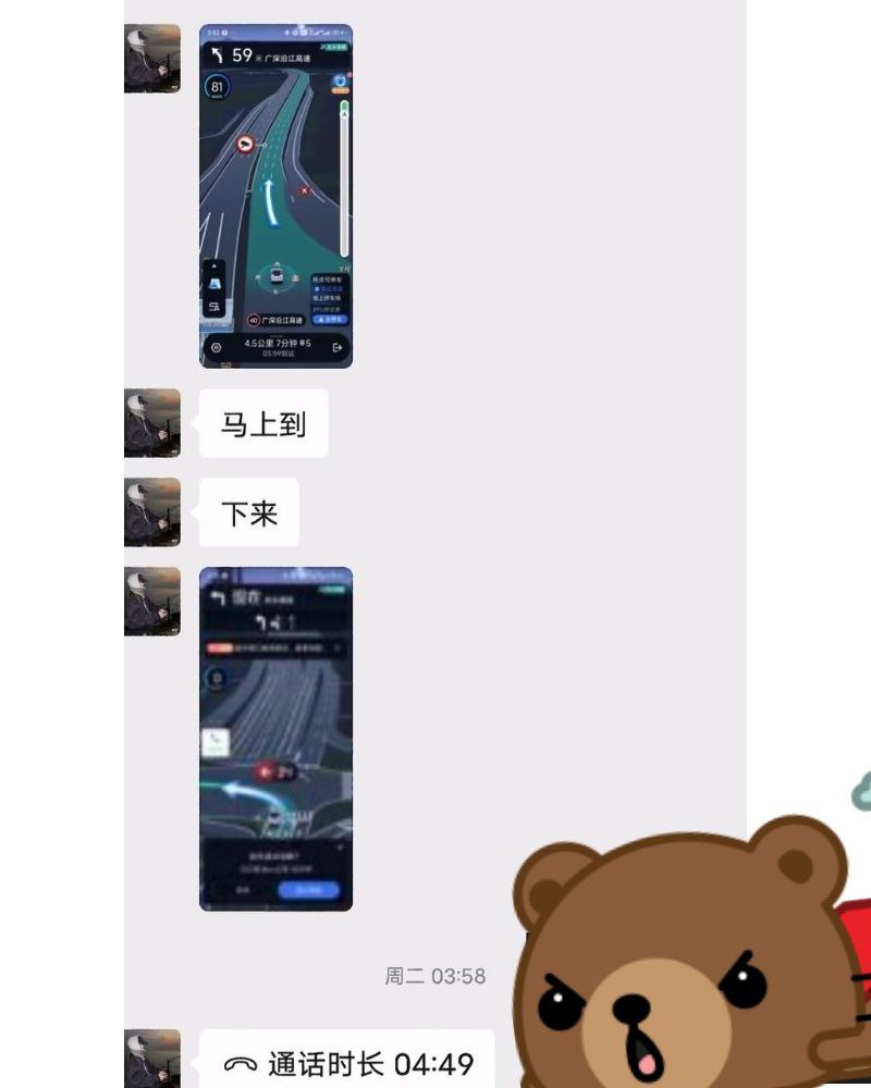 甜甜的爱情还是恐怖仙人跳抖音机车嫩妹金世幼亲热过后告qj