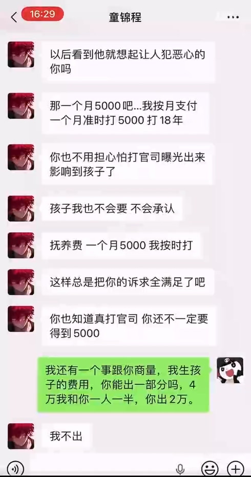 千万粉丝抖音男网红童锦程798恋爱导师渣女粉碎机上演史诗级翻车