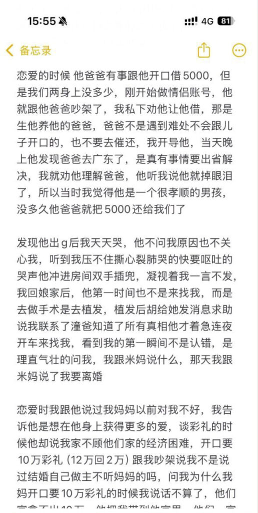 120万粉丝抖音深情男陈嘉惟被女友筱媛媛揭穿渣男本质