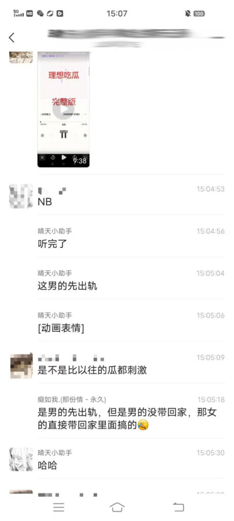 抖音热瓜四川内江蔡大侠杜晓燕双向出轨9分29秒录音完整版
