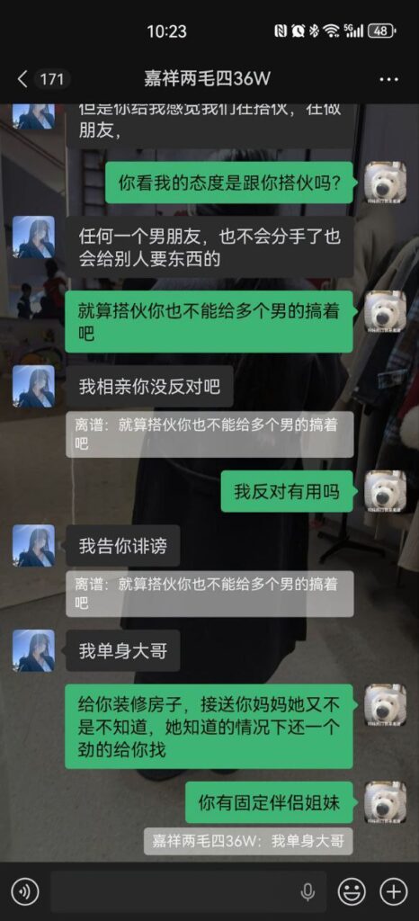 山东济宁嘉祥梁宝寺第一渣女横空出世同居四年劈腿无数还要倒赔36万彩礼