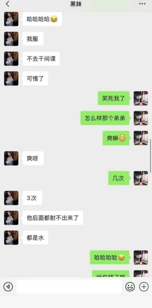 抖音名媛健身博主黑莓珍珠知三当三被曝记录