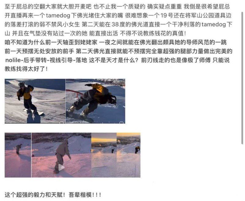 退役滑雪运动员苏福爆冷女友king桑真身竟是福利姬小屁大王