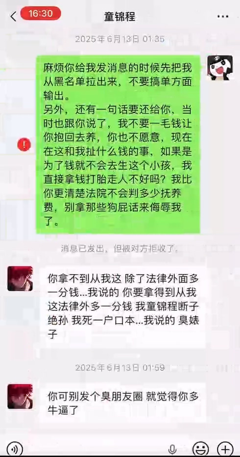 千万粉丝抖音男网红童锦程798恋爱导师渣女粉碎机上演史诗级翻车