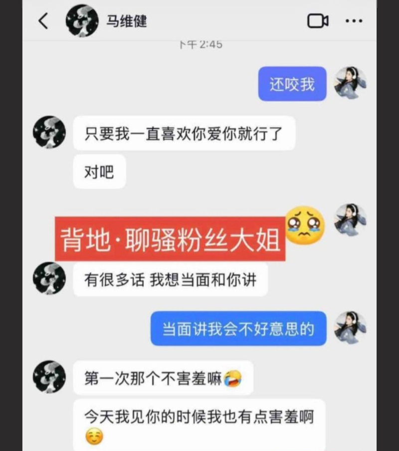 26万粉丝抖音网红马维健被多人联手实锤渣男人设