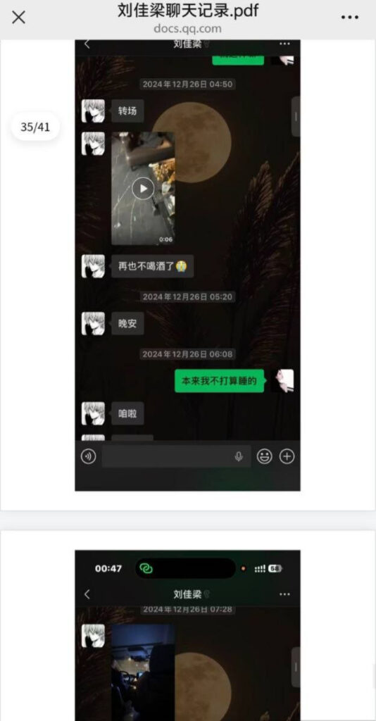 16级铁粉实锤抖音300万粉丝网红刘佳梁睡粉pua