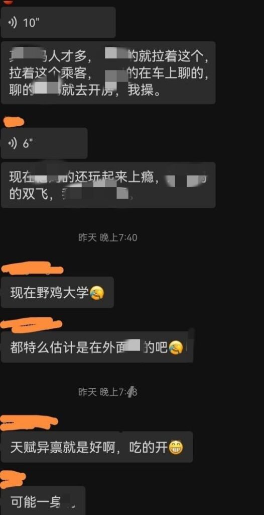 湖南涉外经济学院再爆典女大学生协同闺蜜双双劈腿约炮网约车司机