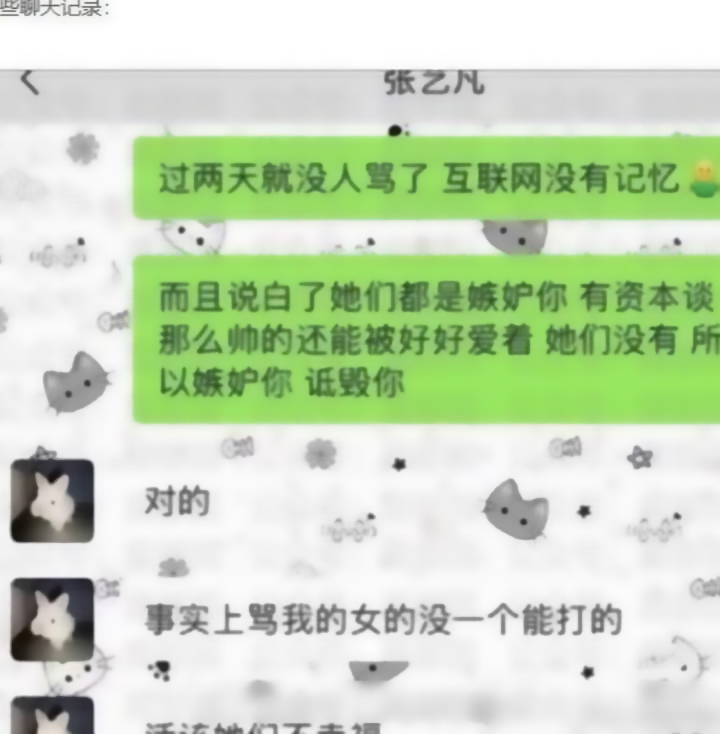 54万粉丝抖音网红凡随意塌房男友7ce曝一年出轨三次