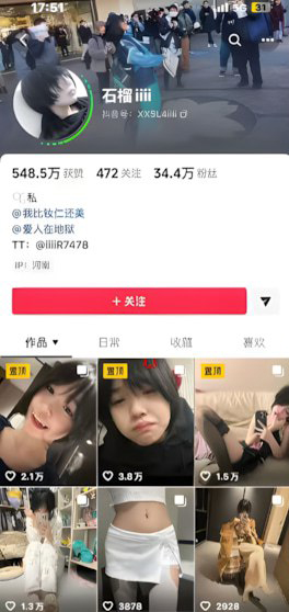 35万粉丝抖音擦边网红虚岁石榴清纯人设不在被曝生化母体
