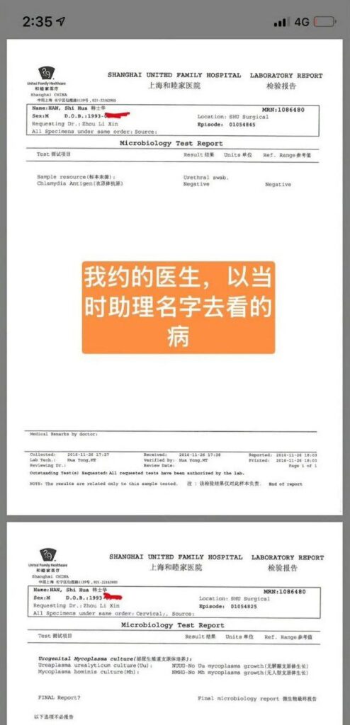 飞驰人生3黄景瑜又陷风波前女友王雨馨发文控诉婚内出轨
