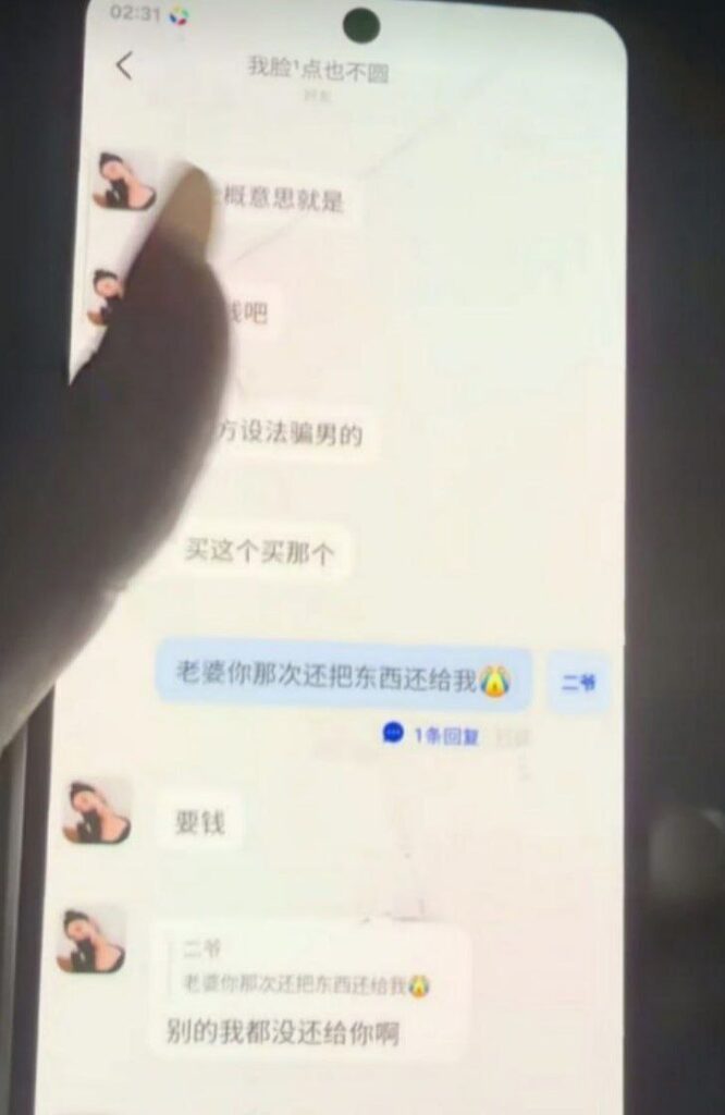 新疆哈密心知肚明姐制知三当三被原配曝光聊天记录