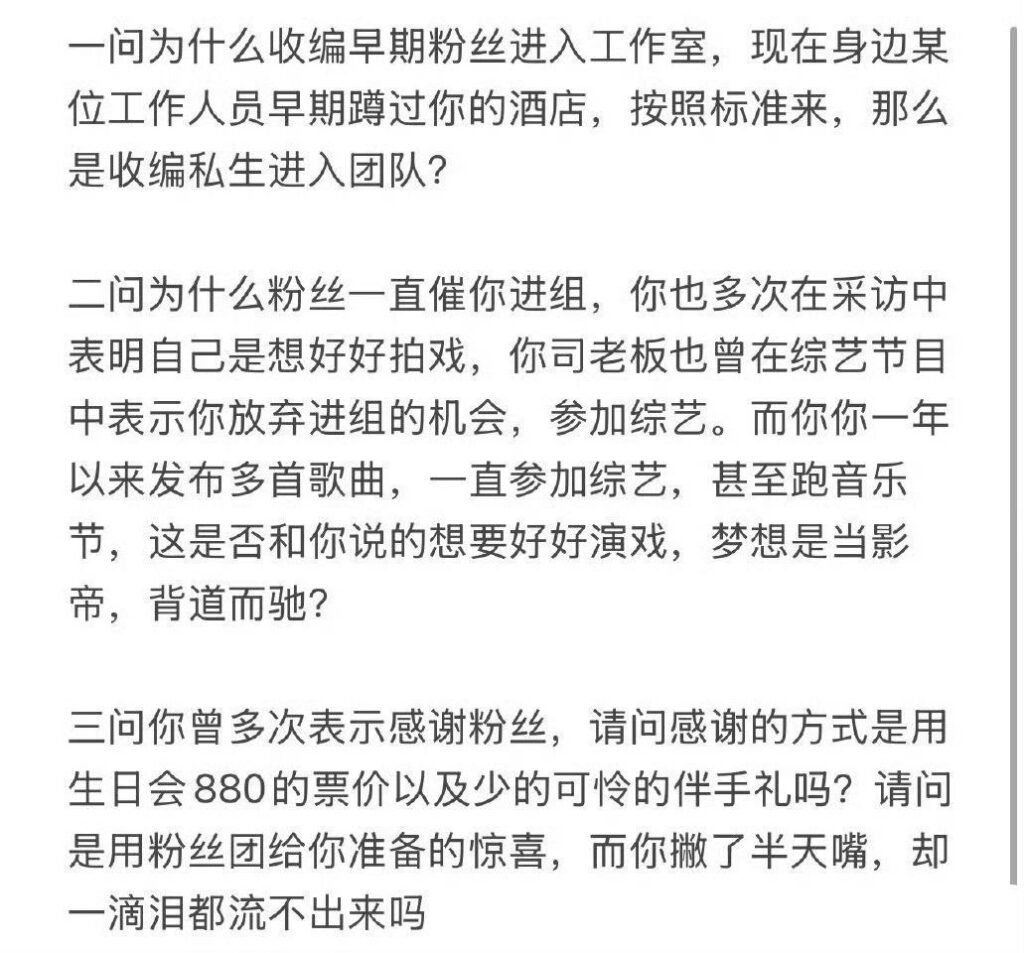 内娱再爆男星塌房粉丝七问颜安爆料隐藏男同私生活混乱