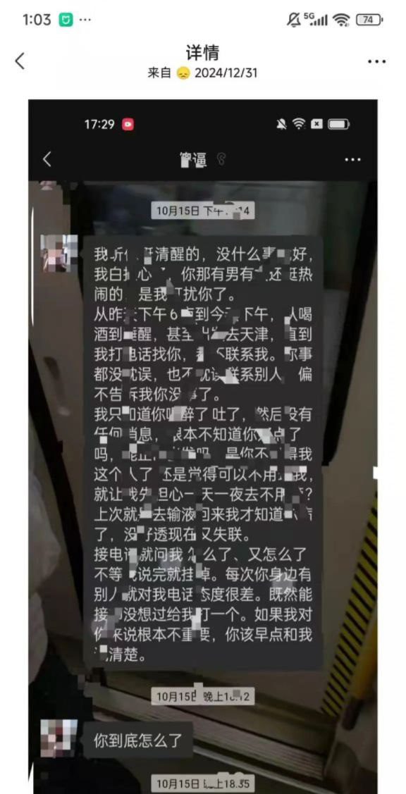 德云社台柱梅九亮被前女友实锤渣男睡粉捞金大量记录被曝光
