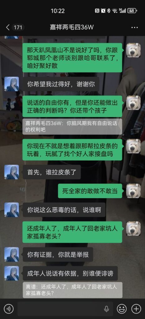 山东济宁嘉祥梁宝寺第一渣女横空出世同居四年劈腿无数还要倒赔36万彩礼