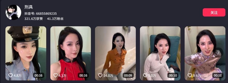 网传抖音42万粉丝御姐刑具疑似下海不雅视频外流