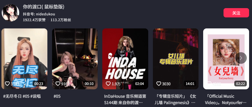 110万粉丝抖音超大杯网红口子姐你的渡口塌房就下海