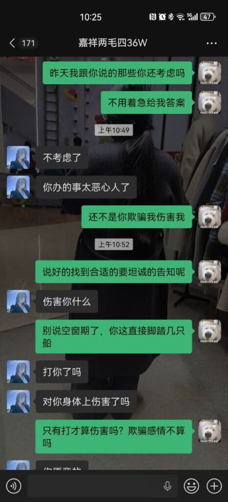 山东济宁嘉祥梁宝寺第一渣女横空出世同居四年劈腿无数还要倒赔36万彩礼