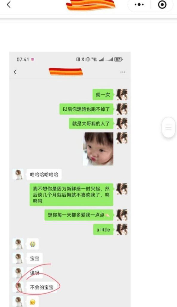 女大实锤兰州工业学院军训教官杨振宇脚踏两只船