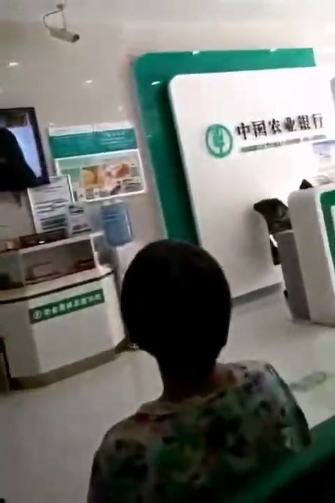 取钱不如看片存钱不如留种农业银行大厅播放小黄片